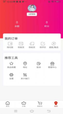 獐狮农购app手机最新版图片3
