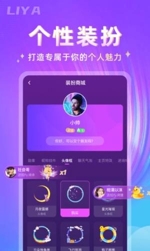 哩吖app手机客户端图片1