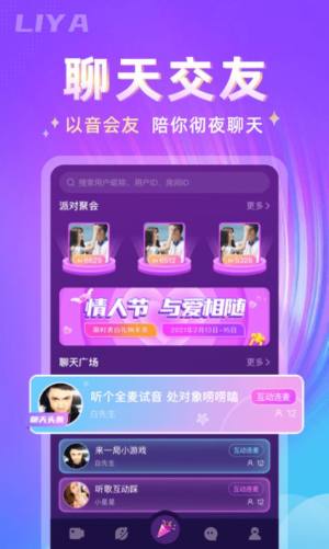 哩吖app手机客户端图片3