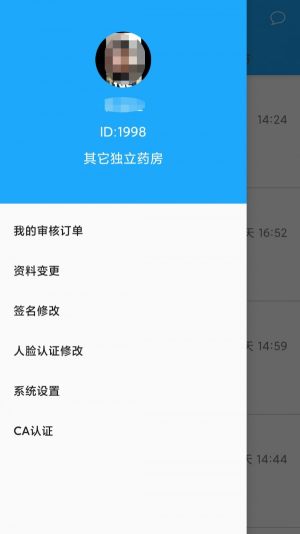 拓诊药师app手机正式版图片3