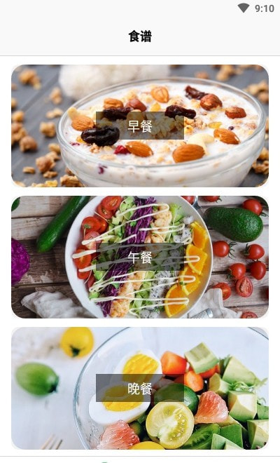 食物卡路里热量表app官方版免费图片3