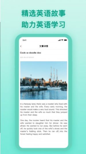 英语课文翻译app官方版安卓图片3