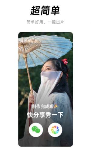 闪音卡点app手机官方版图片1