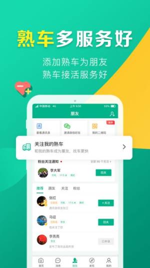 友到货运app手机最新版图片1
