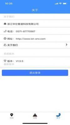 数字河长app官方最新版图片1