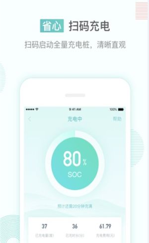 随易充app官方手机版图片1