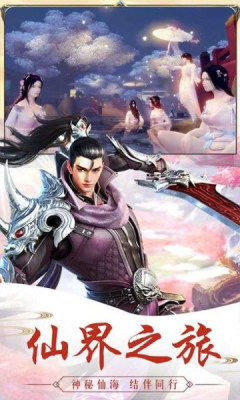 逍遥游之破天游戏手机安卓版图片3