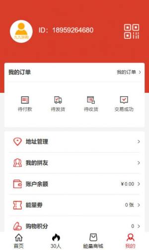 跨境易购APP正式版最新图片2