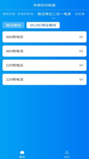 二手房车app手机官方版图片1