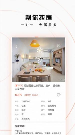 找房猫APP官方正式版图片3