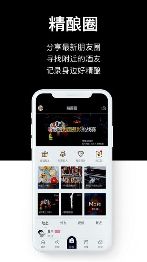 啤酒配送app手机最新版图片1