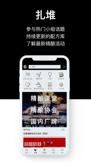 啤酒配送app手机最新版图片2