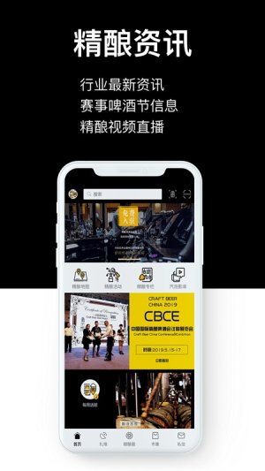 啤酒配送app手机最新版图片3