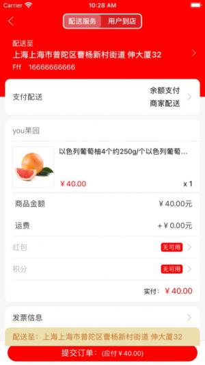 良品店软件apk安装包图片2