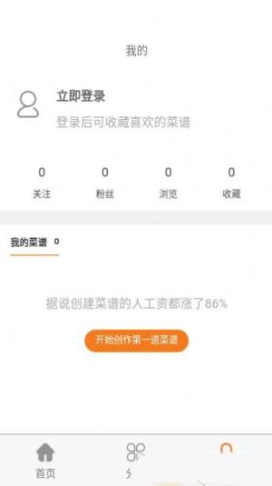  小山菜谱app免费最新版图片1