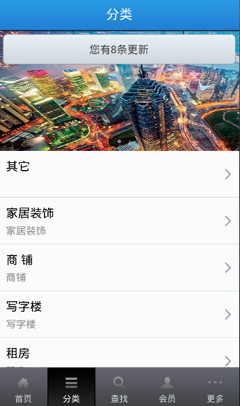 上海买房app官方版安卓图片3