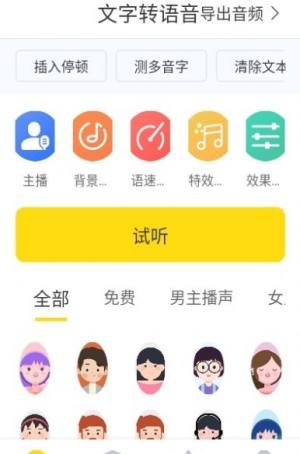 闪电配音平台app官方版图片3