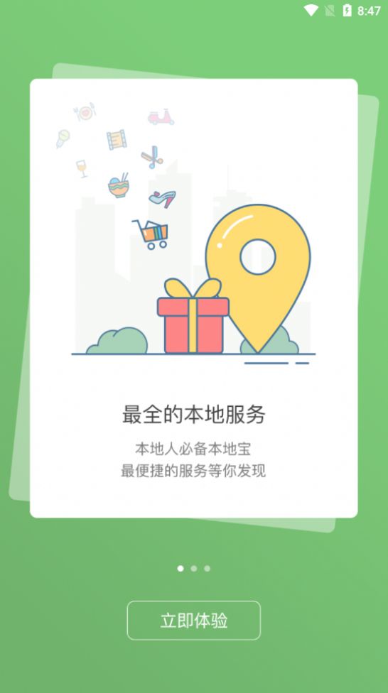 苍南网络问政平台app官方版图片3