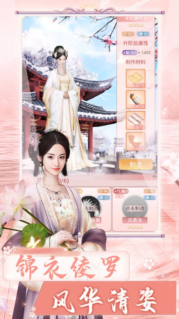 长安之兰陵王妃游戏手机官方版图片2