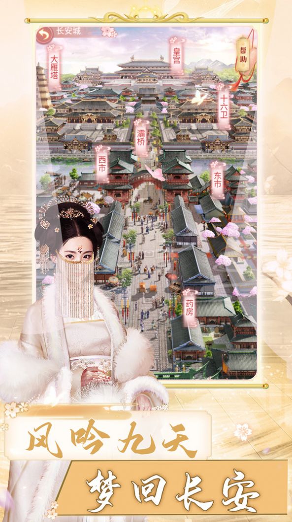 长安之兰陵王妃游戏手机官方版图片3