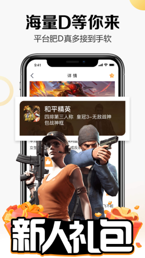 趣代练通APP手机客户端图片2