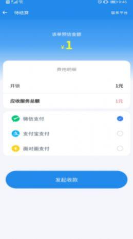 御匠服务APP手机安卓版图片2