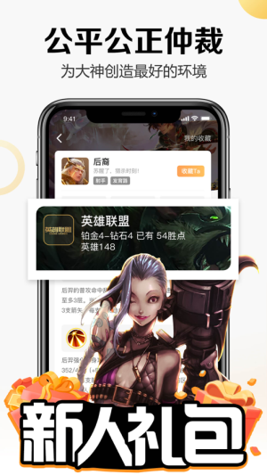 趣代练通APP手机客户端图片1