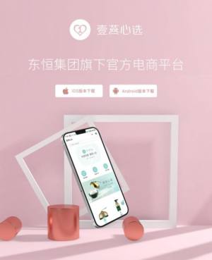 壹燕心选app手机客户端图片3