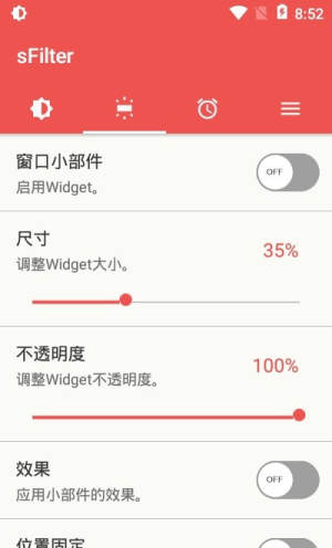 sFilter蓝光滤镜app手机最新版图片2