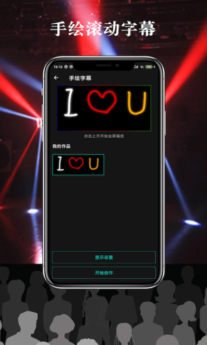 led字幕滚动屏app手机最新版图片3