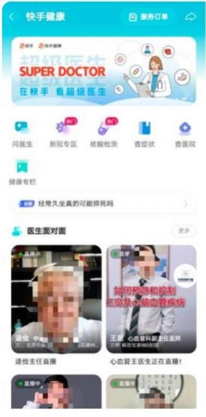 快手小愉软件免费安装包图片2