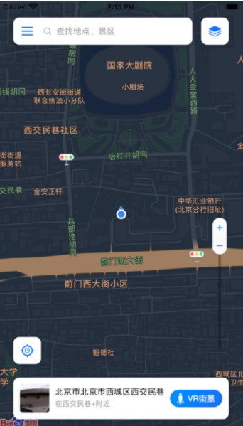 VR街景地图APP免费安装包图片1