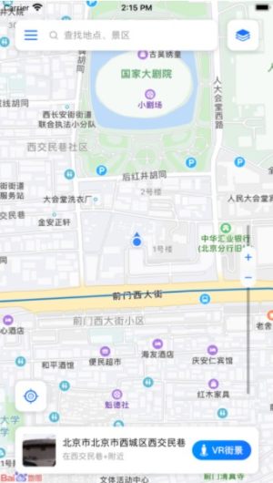 VR街景地图APP免费安装包图片3