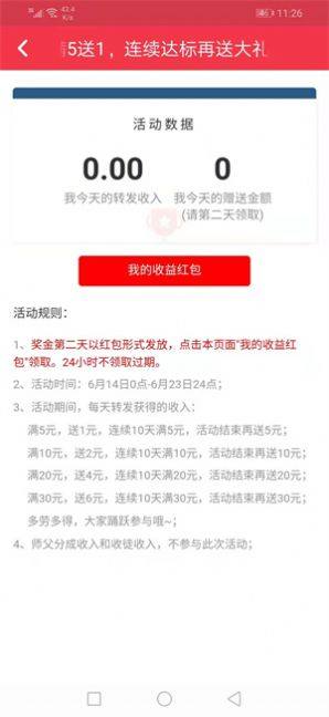 团结头条app官方最新版图片2