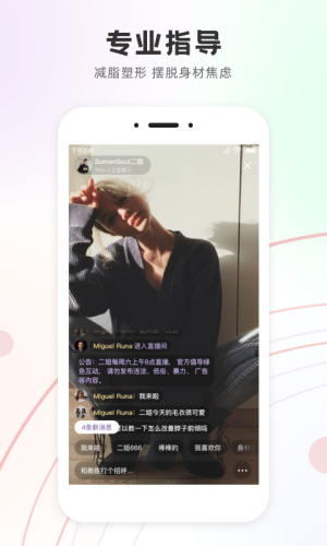 Slim YogAPP最新安卓版图片2