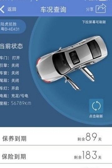 车车云app官方最新版图片1