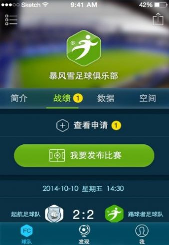190bp足球指数版app最新图片3