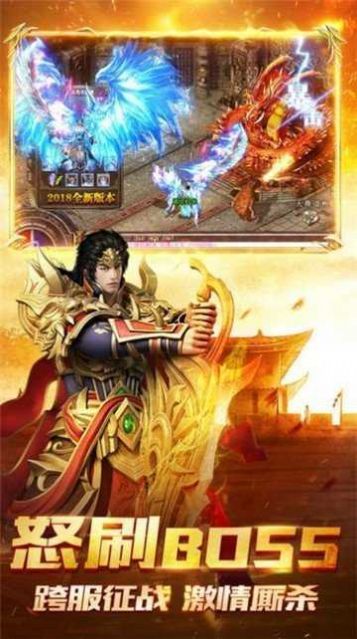 麻探热血龙皇3d游戏最新官方版图片3