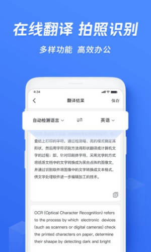 拍照提取文档APP官方手机版图片3