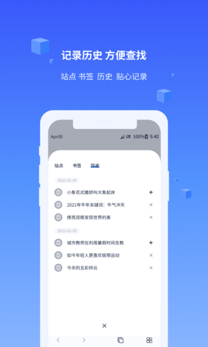 直接搜索app官方版最新图片2