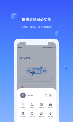 直接搜索app官方版最新图片3