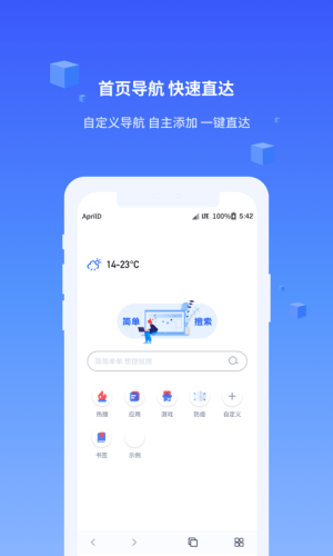 直接搜索app官方版最新图片1