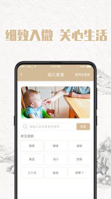 周易取名app官方版最新图片1