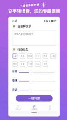 一键智能去水印app手机正式版图片1