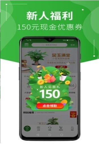绿植交流app手机官方版图片1