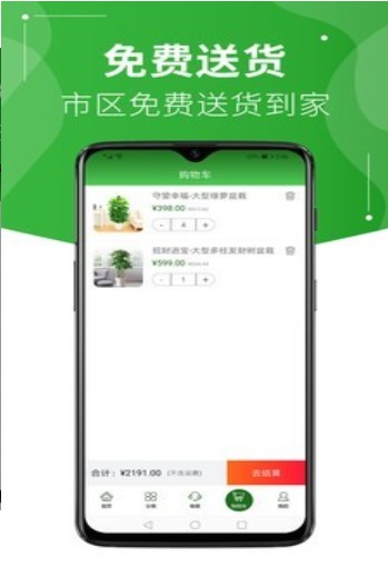 绿植交流app手机官方版图片2