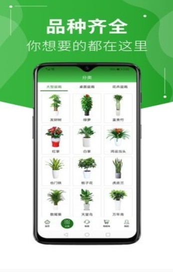 绿植交流app手机官方版图片3