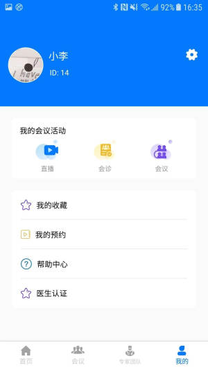 赛因APP手机客户端图片1