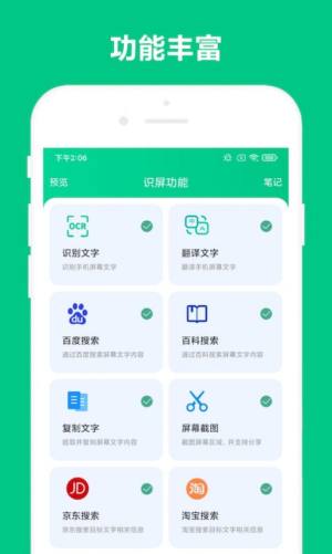 可溢智能识屏APP最新正式版图片2