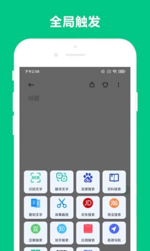 可溢智能识屏APP最新正式版图片1